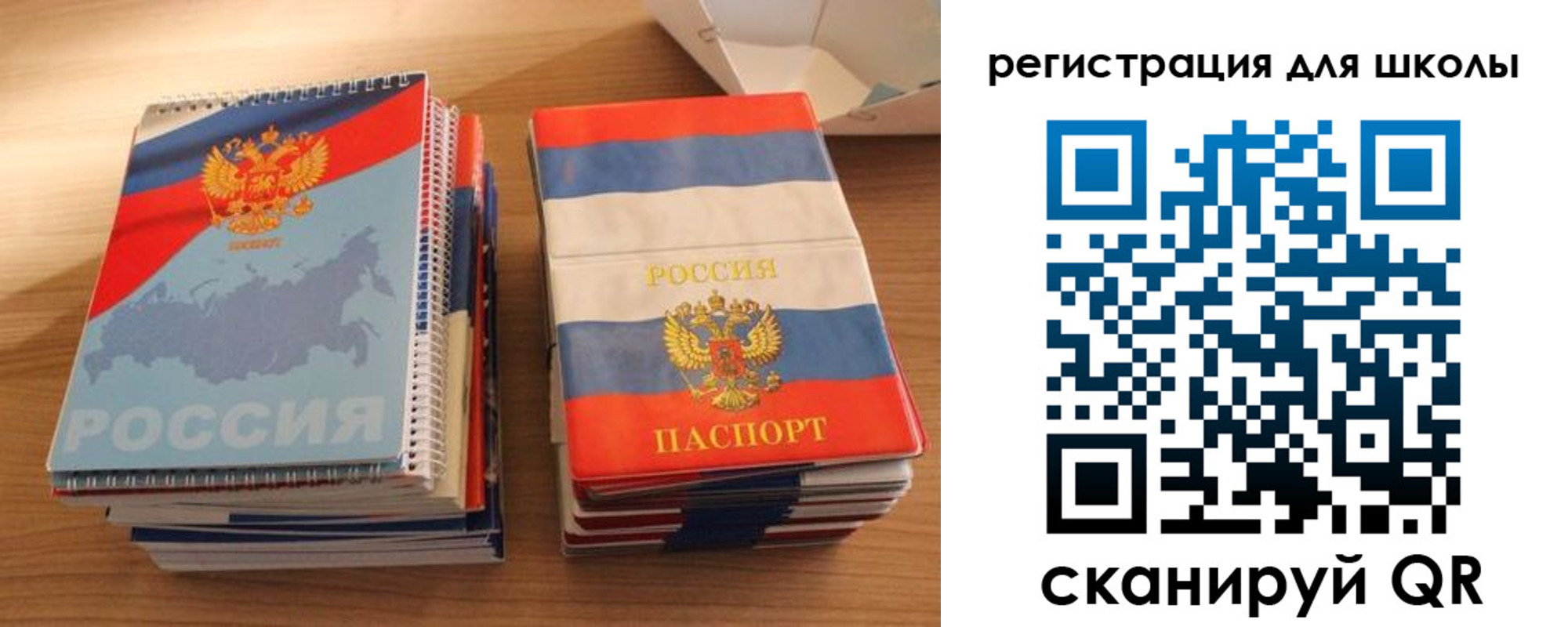 временная регистрация для всех в Райчихинске