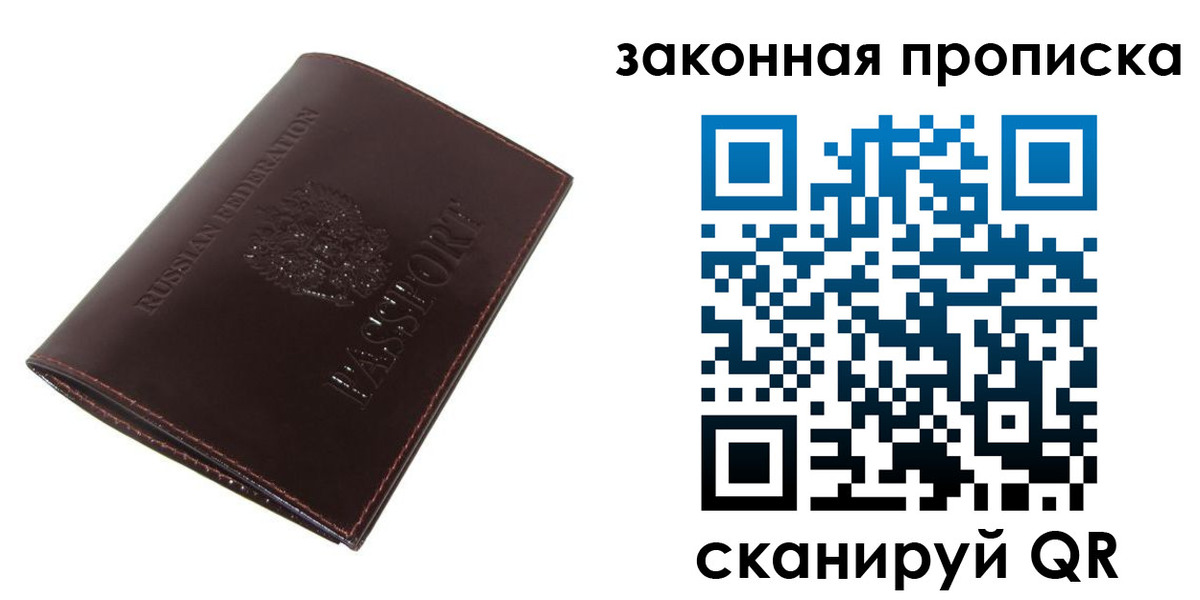 временная регистрация для школы в Райчихинске