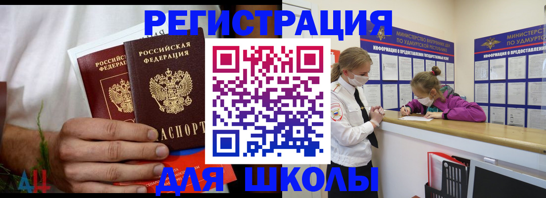 прописка законно в Райчихинске